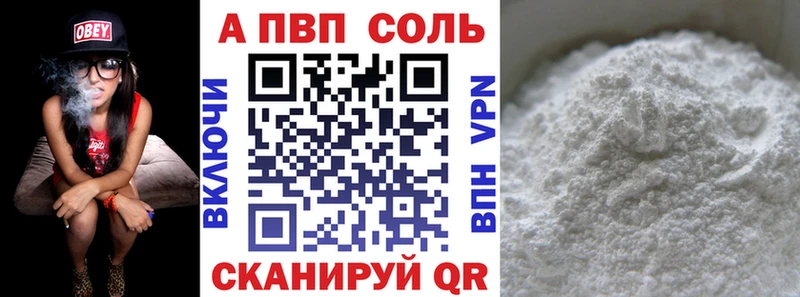 Купить  Козьмодемьянск  А ПВП кристаллы 