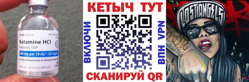 Кетамин VHQ Купить закладки Козьмодемьянск
