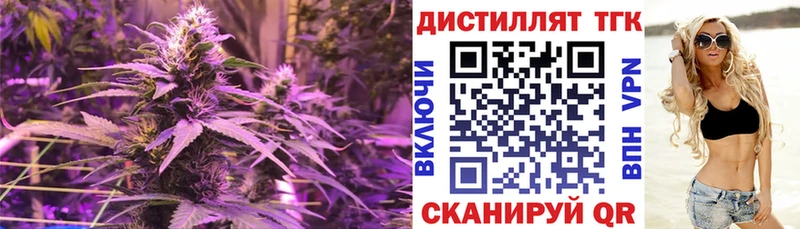 Купить  Козьмодемьянск  Дистиллят ТГК жижа 